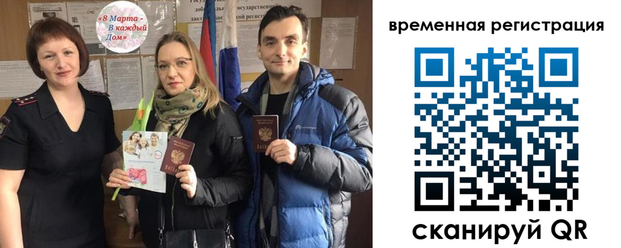 прописка регистрация в Павловском Посаде