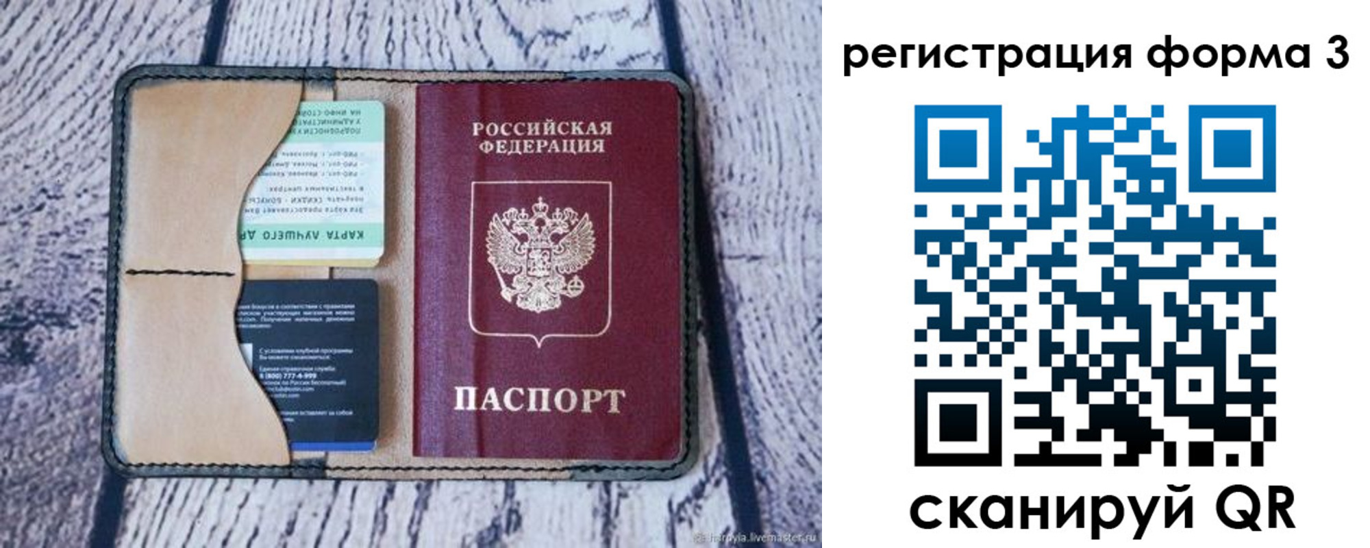 купить прописку в Павловском Посаде