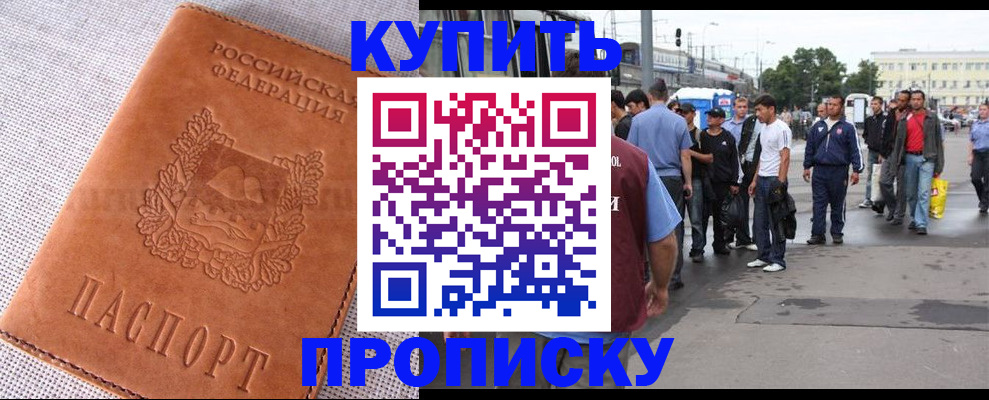 регистрация в Павловском Посаде