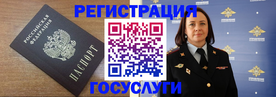 временная регистрация купить в Павловском Посаде