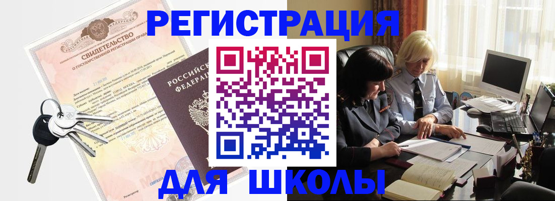 прописка в квартире в Павловском Посаде