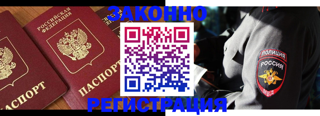 временная регистрация 2025 в Павловском Посаде