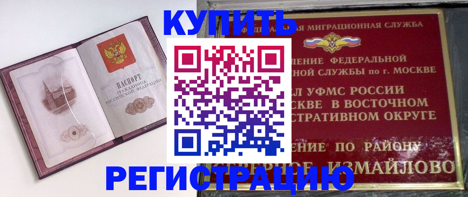 миграционный учет в Павловском Посаде