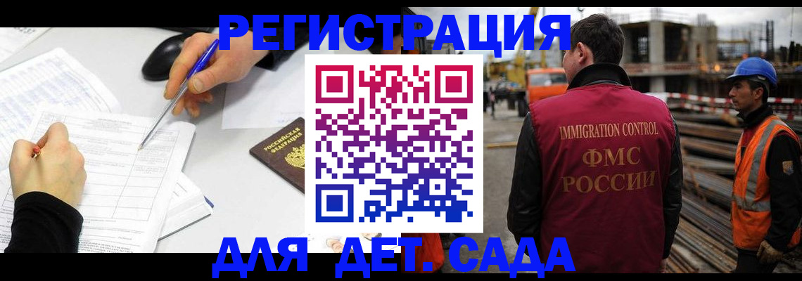 прописка 2025 в Павловском Посаде