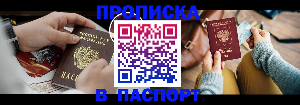временная регистрация госуслуги в Павловском Посаде