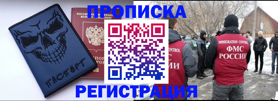 временная регистрация законно в Павловском Посаде