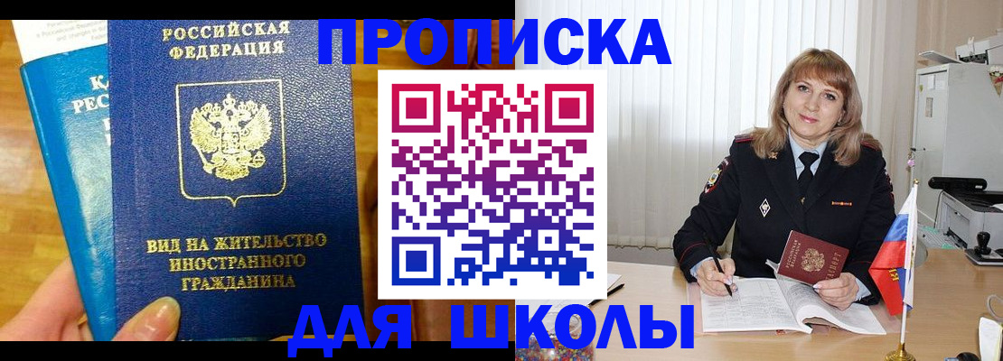 миграционный учет в Павловском Посаде