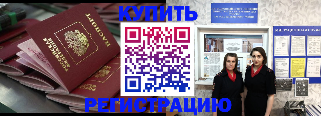 временная регистрация госуслуги в Павловском Посаде